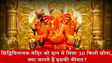 219 साल के इतिहास में पहली बार सिद्धिविनायक मंदिर में हुआ ऐसा