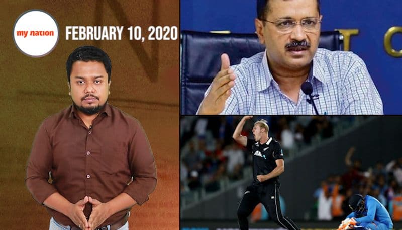 दिल्ली चुनाव के परिणामों से न्यूजीलैंड के सिरीज जीतने तक, देखिए माय नेशन के 100 सेकेंड्स में