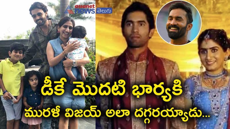 దినేష్ కార్తీక్ మొదటి భార్యతో మురళీ విజయ్ వివాహేతర సంబంధం, ఒకప్పటి ప్రాణ స్నేహితులు, ఇప్పుడు బద్ధ శత్రువులు