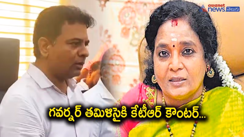 మీరు గవర్నర్ కావచ్చు కానీ కౌశిక్ రెడ్డి ఎమ్మెల్సీ కావద్దా?: కేటీఆర్ సంచలన వ్యాఖ్యలు 