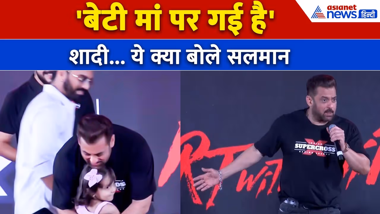 Salman Khan ने बच्ची को लगाया गले और... ISRL सीजन 2 की लॉन्चिंग पर जमकर की मस्ती