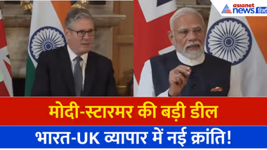 भारत-यूके मुक्त व्यापार समझौता: अब 99% भारतीय सामान UK में टैक्स फ्री! | Modi-Starmer Historic Deal