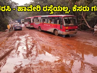 Sirsi Haveri Road