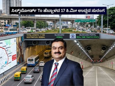 Silkboard to Hebbal 17 km long tunnel 
