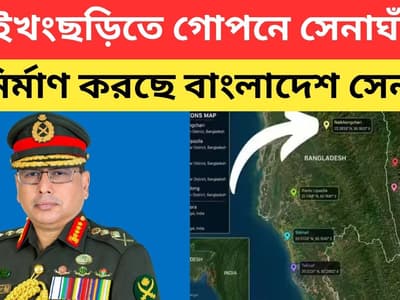 ভারত সীমান্তের কাছে সামরিক ঘাঁটি নির্মাণ শুরু বাংলাদেশের, তুরস্কের অস্ত্র মোতায়েনের প্রস্তুতি?