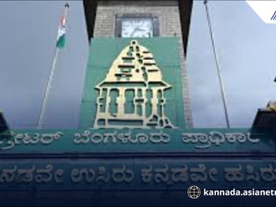 ₹5 Crore Bribe Scam