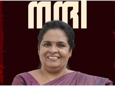 os ambika