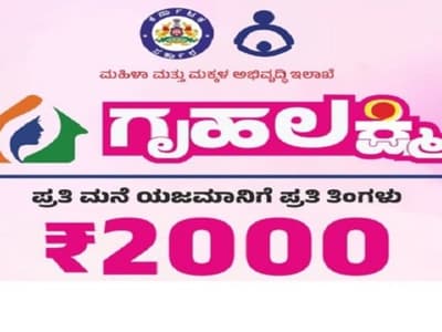 gruha lakshmi