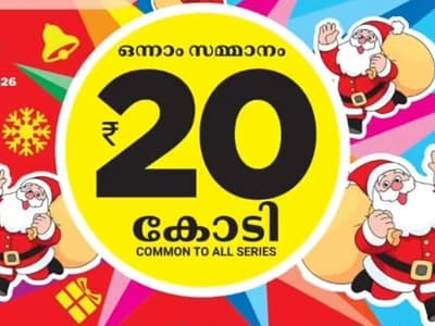 Kerala Christmas New Year bumper lottery