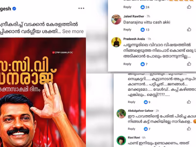 KK Ragesh dhanaraj fb post