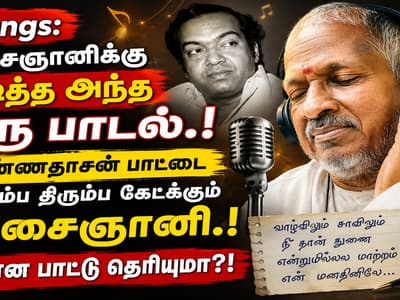 ilayaraja music