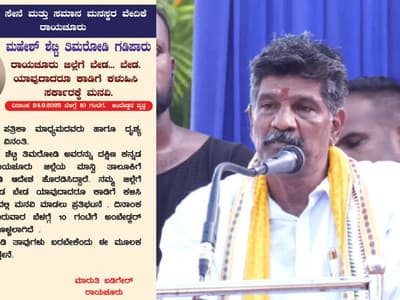 Mahesh Shetty Timarody