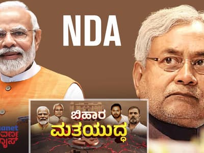 BIHAR ELECTION NDA