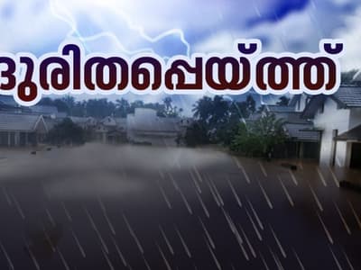 Malayalam News Live: വീണ്ടും അതിതീവ്ര മഴ മുന്നറിയിപ്പ്, 8 ജില്ലകളില് റെഡ് അലര്ട്ട്