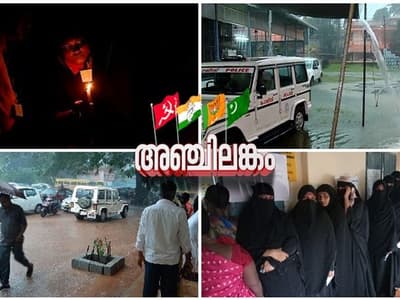 പോളിംഗ് സമയം അവസാനിച്ചു; ക്യൂവിൽ നിൽക്കുന്നവർക്ക് മാത്രം വോട്ട് ചെയ്യാം