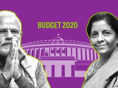 மத்திய பட்ஜெட் 2020 - 2021