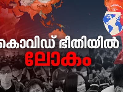 ലോകത്ത് കൊവിഡ് മരണം 87000 കടന്നു, അമേരിക്കയില്‍ ഇന്നും 1300 ലധികം മരണം, നാല് ലക്ഷത്തിലേറെ രോഗികള്‍| Live