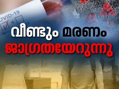 കൊവിഡ്: രാജ്യത്ത് മരണം 111 ആയി, ലോകത്ത് മരണം 73600 കടന്നു; കേരളത്തില് 13 പേര്ക്ക് കൂടി രോഗം| Live
