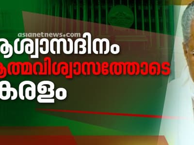 കോട്ടയത്ത് 191 കൊവിഡ് സാമ്പിള്‍ പരിശോധനാ ഫലങ്ങള്‍ നെഗറ്റീവ്, സംസ്ഥാനത്തെ ബാങ്കുകൾ സാധാരണ നിലയിലേക്ക്| Live