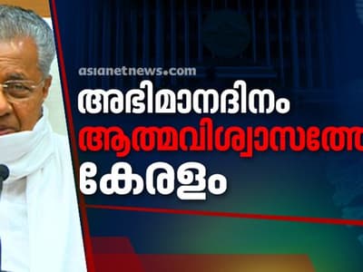 കേരളം ആശ്വാസതീരത്ത്; 10 പേര്ക്ക് കൂടി കൊവിഡ് മുക്തി, ഒരാള്ക്ക് കൂടി രോഗം, 16 പേര് മൊത്തം ചികിത്സയില്| LIVE