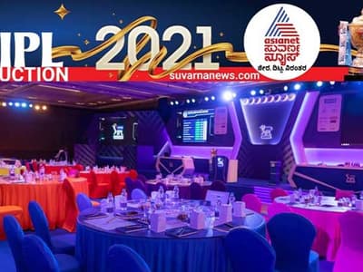 IPL Auction 2021 Live : ಹರಾಜು ಪ್ರಕ್ರಿಯೆ ಅಂತ್ಯ, ಯಾವ ಪ್ಲೇಯರ್ ಯಾವ ತಂಡ?