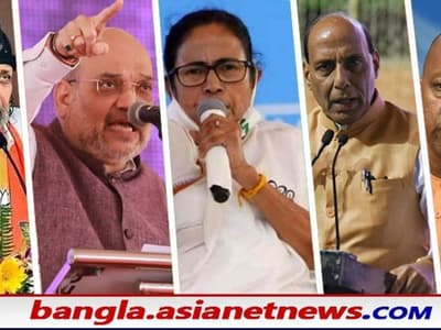 Election Live Update-রাজ্য়ে নির্বাচনী প্রচারের ঝড় তুললেন শাহ-পাল্টা মমতা, ওদিকে শেষবেলায় সভায় রাজনাথ-যোগীও