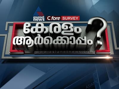 കാസര്‍കോടും കണ്ണൂരും കോഴിക്കോടും ഇടത് മേല്‍ക്കൈ, വയനാട്ടില്‍ ഇഞ്ചോടിഞ്ച്; പോസ്റ്റ് പോൾ സർവ്വേ | Live Updates