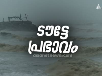 കനത്ത മഴ, കടല്ക്ഷോഭം, ഉലഞ്ഞ് കേരളം; പത്തനംതിട്ടയിൽ പ്രളയ മുന്നറിയിപ്പ്, ഭീതിവേണ്ടെന്ന് മുഖ്യമന്ത്രി| LIVE