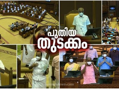 പതിനഞ്ചാം കേരള നിയമസഭയുടെ ആദ്യസമ്മേളനത്തിന് തുടക്കം; എംഎൽഎമാരുടെ സത്യപ്രതിജ്ഞ പുരോഗമിക്കുന്നു| Live