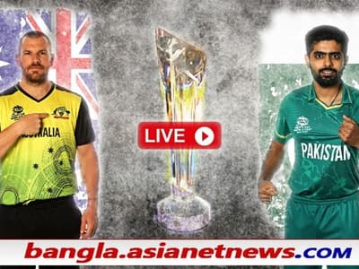 T20 WC 2021, Semifinal 2, Highlights - আফ্রিদিকে ছয়ের হ্যাট্রিক, রুদ্ধশ্বাস ম্যাচ জিতে ফাইনালে অস্ট্রেলিয়া