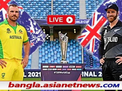 T20 WC 2021, Final, Live Update -দুরন্ত মার্শ-ওয়ার্নার, ৮ উইকেটে কিউইদের হারিয়ে টি২০ বিশ্বকাপ জয় অস্ট্রেলিয়ার