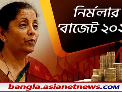 Budget 2022 Live: বাজেটের ফোকাস ছিল 'গরীবের কল্যান', বললেন প্রধানমন্ত্রী