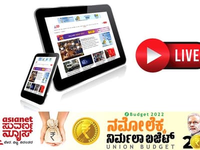 Budget 2022 LIVE: ಯಾವ ಕ್ಷೇತ್ರಕ್ಕೆ, ದಕ್ಕಿದ್ದೆಷ್ಟು? ಹೀಗಿದೆ ನಿರ್ಮಲಾ, ಮೋದಿ ಲೆಕ್ಕಾಚಾರ