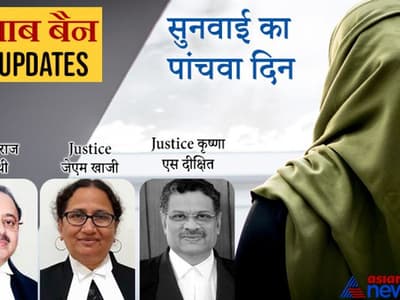 Hijab Row Live Updates : दो याचिकाएं खारिज, चीफ जस्टिस ने कहा हस्तक्षेपकर्ताओं को अनुमति नहीं, कल फिर सुनवाई