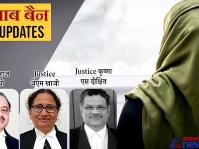 Hijab Row Live Update : अंतरात्मा के अधिकार से लेकर धार्मिक अधिकार तक चर्चा, सोमवार को फिर होगी सुनवाई