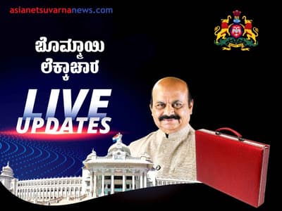 Karnataka Budget 2022 Live: ಮೇಕೆದಾಟು ಯೋಜನೆಗೆ ಅನುದಾನ, ಕಾಂಗ್ರೆಸ್‌ಗೆ ಬೊಮ್ಮಾಯಿ ಏಟು?