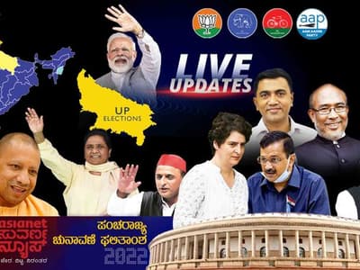 Assembly Elections 2022 Result: 8 ವರ್ಷದ ಆಪ್ ಸಾಧನೆ ತಂದಿದೆ ಆಶ್ಚರ್ಯ