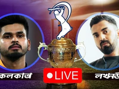 KKR vs LSG Highlights- কীভাবে কেকেআরকে হারাল লখনউ, জানুন ম্য়াচের সব আপডেট