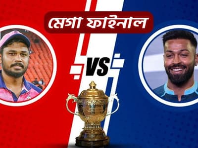 IPL 2022 Final Highlights- রাজস্থানকে হারিয়ে কোন পথে চ্যাম্পিয়ন হল গুজরাট, জানুন ম্যাচের সব আপডেট