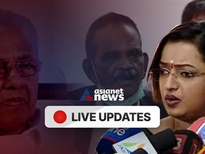 LIVE NEWS: സ്വപ്നയ്ക്ക് പിന്നിൽ രാഷ്ട്രീയ അജണ്ടയെന്ന് മുഖ്യമന്ത്രി; പ്രതിഷേധം ശക്തമാകുന്നു