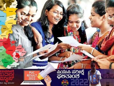 Karnataka 2nd PUC Result 2022  LIVE updates: ಆ.1ರಿಂದ ಪೂರಕ ಪರಿಕ್ಷೆ, ಶೀಘ್ರದಲ್ಲೇ ಟೈಮ್ ಟೇಬಲ್ ಪ್ರಕಟ