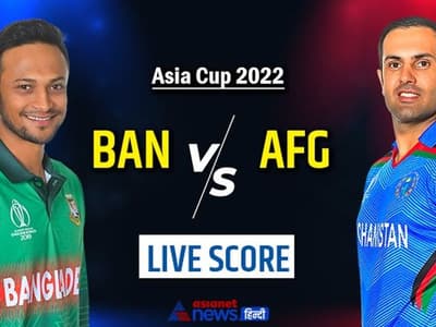 Afghanistan vs Bangladesh : नजीबुल्लाह जादरान की आतिशी बल्लेबाजी से अफगानिस्तान की जीत