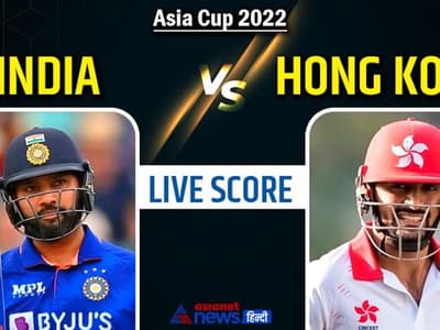 India vs Hong Kong : टीम इंडिया सुपर-4 में पहुंची, हांगकांग को 40 रनों से हराया 