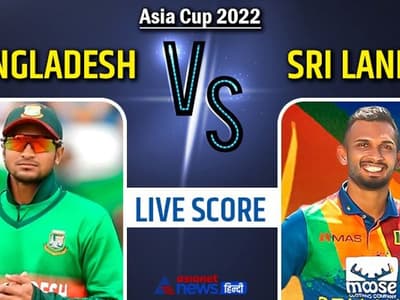 Bangladesh vs Sri Lanka : बांग्लादेश को दो विकेट से हरा सुपर 4 में पहुंचा श्रीलंका