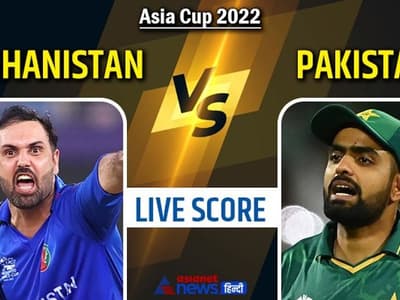 Pakistan vs Afghanistan: अफगानिस्तान को एक विकेट से हराकर फाइनल में पहुंचा पाकिस्तान