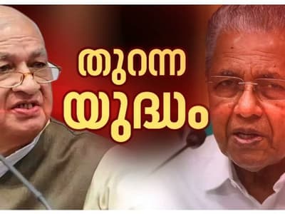 Malayalam News Live: കണ്ണൂര് വിസി പുനര്നിയമനം,മുഖ്യമന്ത്രി ഇടപെട്ടെന്ന് ഗവര്ണര്