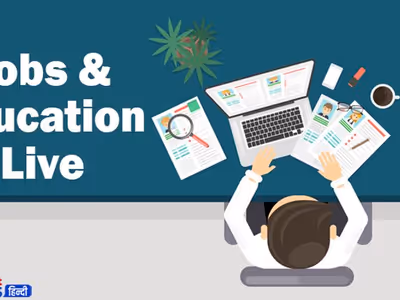 Sarkari Naukri 2022 News: अब एप पर मिलेगी UPSC से जुड़ी हर नौकरी की जानकारी