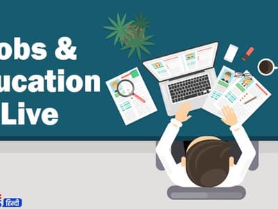 Sarkari Naukri 2022: बिहार-गुजरात में बंपर वैकेंसी, Indian Navy में सरकारी नौकरी का मौका