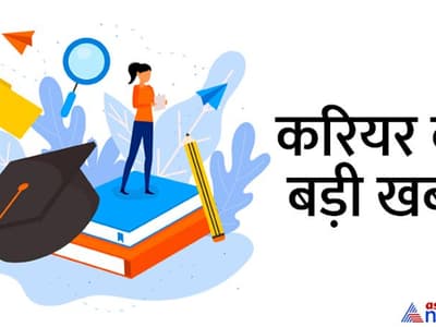 Sarkari Naukri 2022 News : नीट पीजी काउंसलिंग फर्स्ट राउंड का रिजल्ट यहां चेक करें