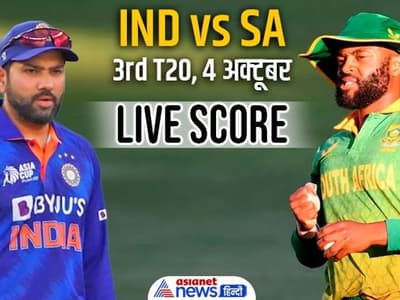 IND V/S SA : टीम इंडिया ने 49 रनों से गंवाया मैच, रोसो की शानदार सेंचुरी से जीता अफ्रीका